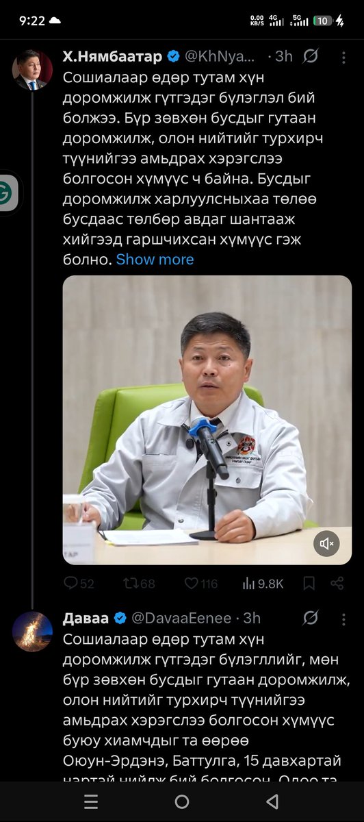 Заваан пиздагцудаас салах юмсан!