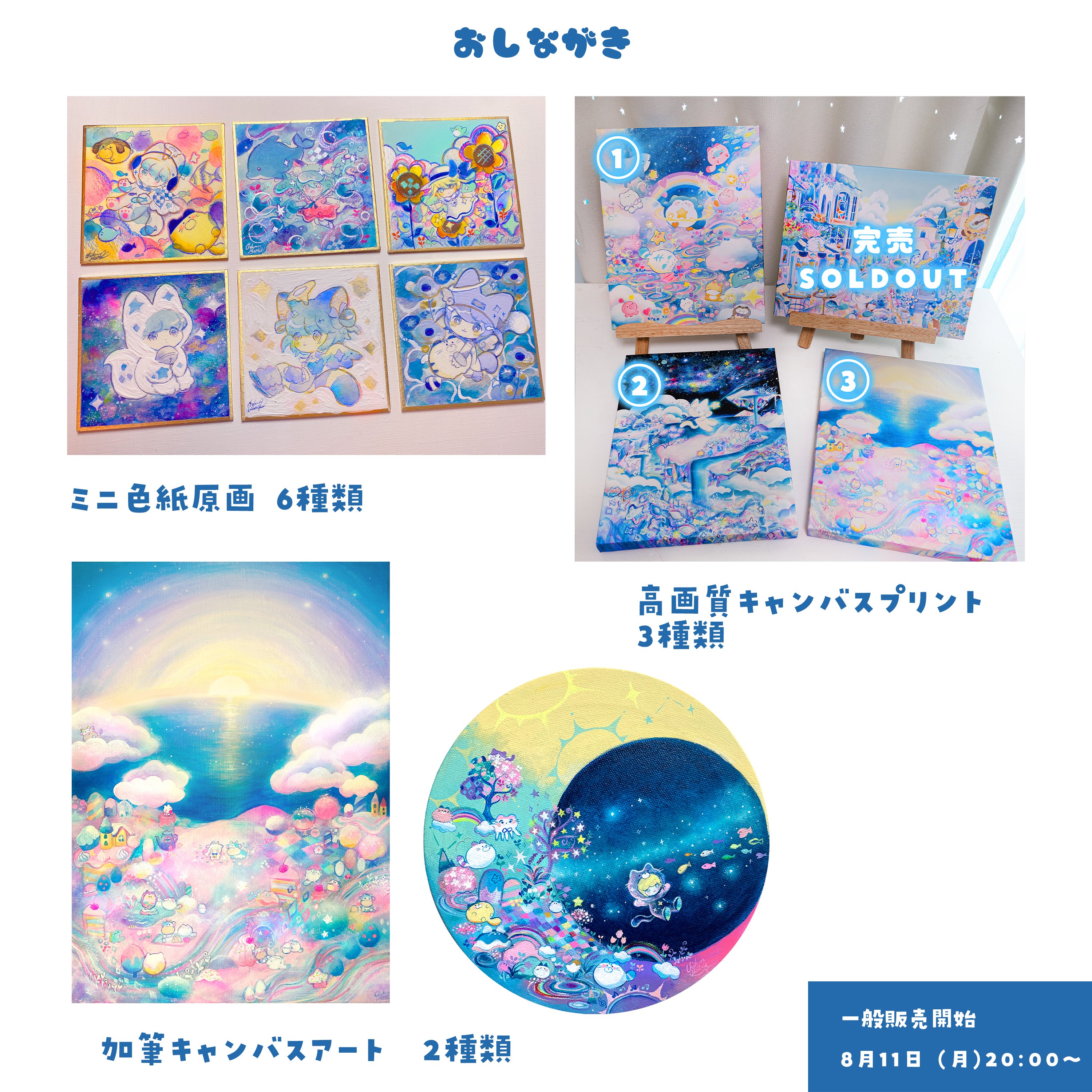 と*と様 ちくわミエル ちくわエミル 原画 ドローイング 作品