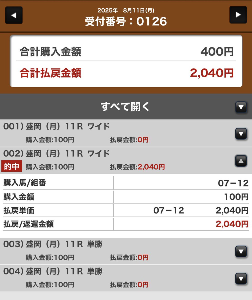 WIN_PLACE's tweet image. 今日は暇だったしPATで地方競馬の馬券を買えたので楽しんだ

ただ、当たっても配当も少ないし買い方が難しくて結局マイナス

ただ、最後の最後のクラスターカップで一発でマイナスを取り戻した🎊🎉🎯

北海道の落合玄太君狙いだったけどホントに上手くて感謝してます🙇🏻‍♂️