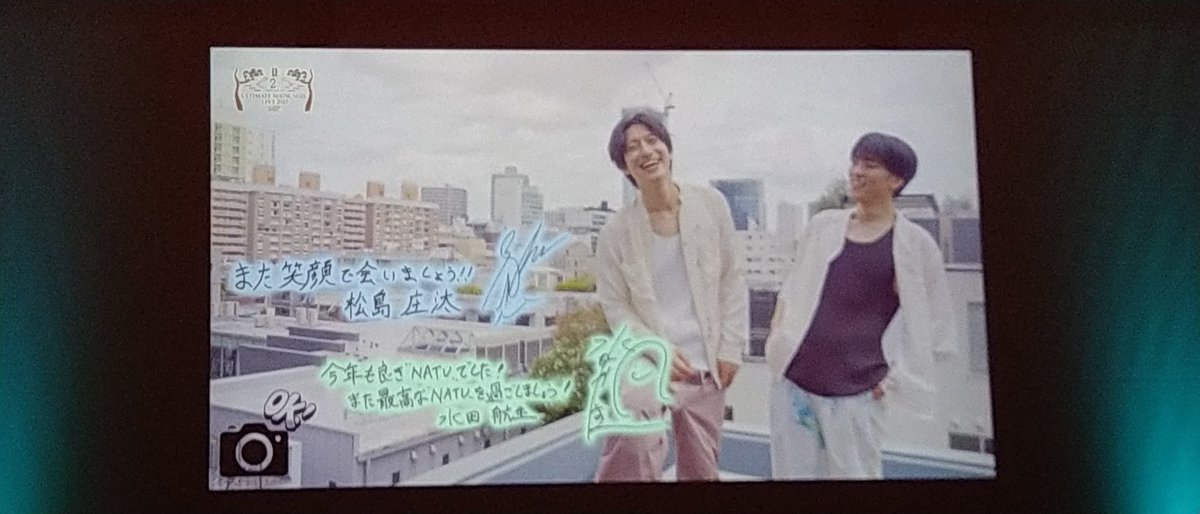 待ちに待った1日…楽しかった〰️っ🤣
まぁ〜なんと言っても推しの笑顔…控え目に言って…最強🙆
安定の松島さんの不思議な力に翻弄されながらも、お二人の笑顔に癒されました🤭
お会いしてくださった皆さんもありがとうございました🙇沢山元気を頂きました！
これでしばらく元気で頑張れます😅