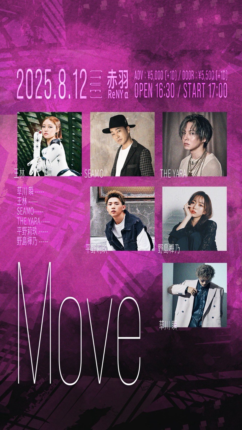 りんごウーマン王林ポスターサイン入り