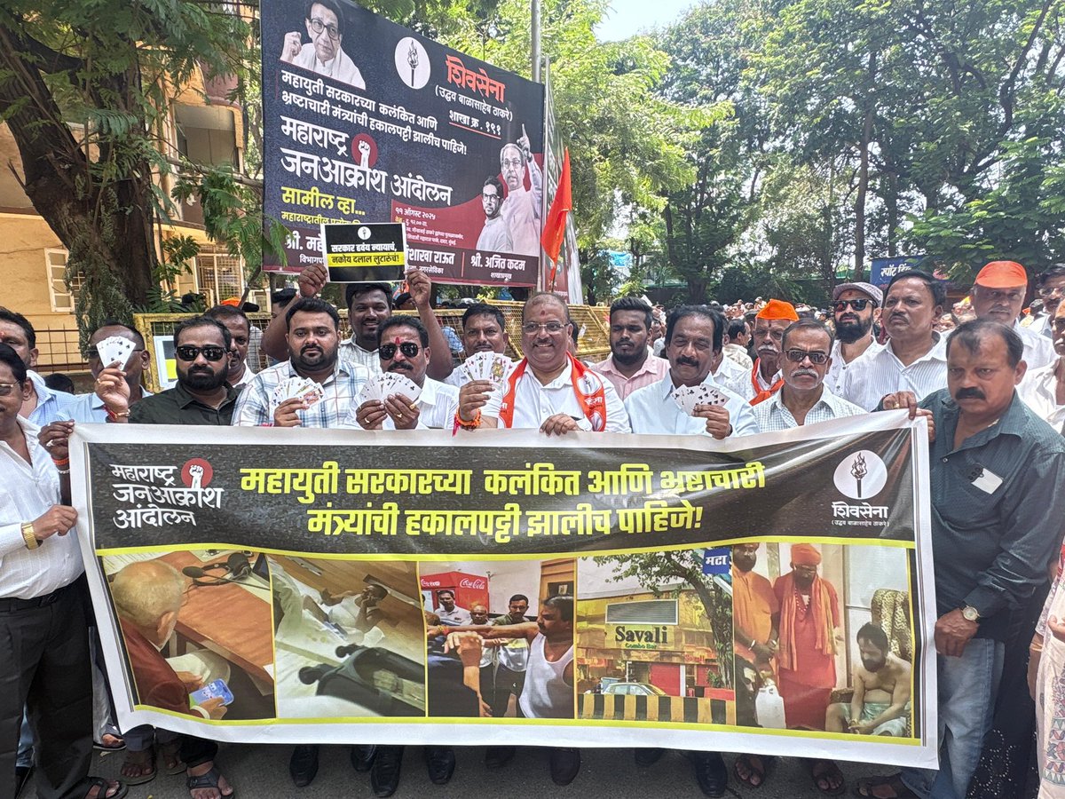 DhatrakAshok's tweet photo. महाराष्ट्र जनआक्रोश आंदोलन

📍छत्रपती शिवाजी महाराज पार्क,दादर,मुंबई https://t.co/3OTnjsUTsN
