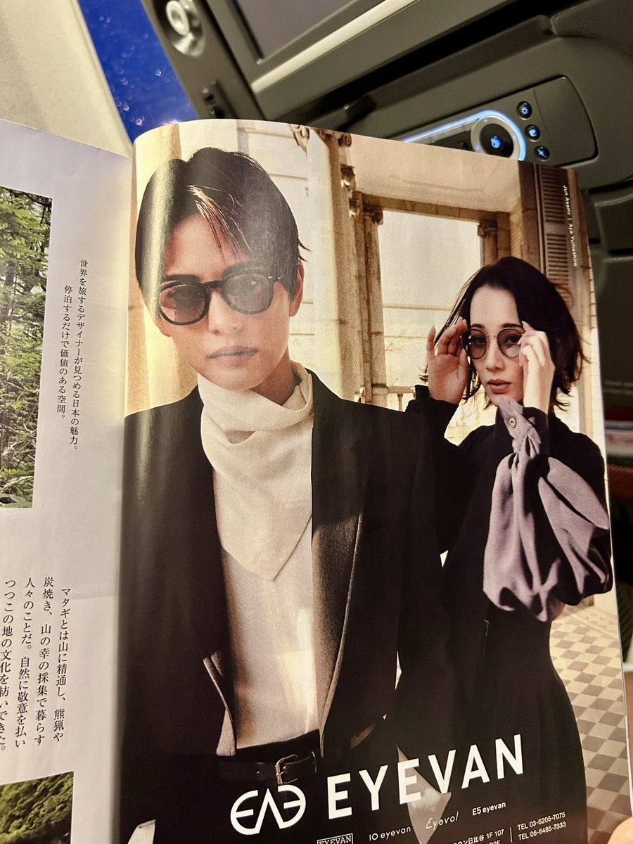 JALの機内誌のページをめくっていたら突然、朝美絢さまと夢白あや