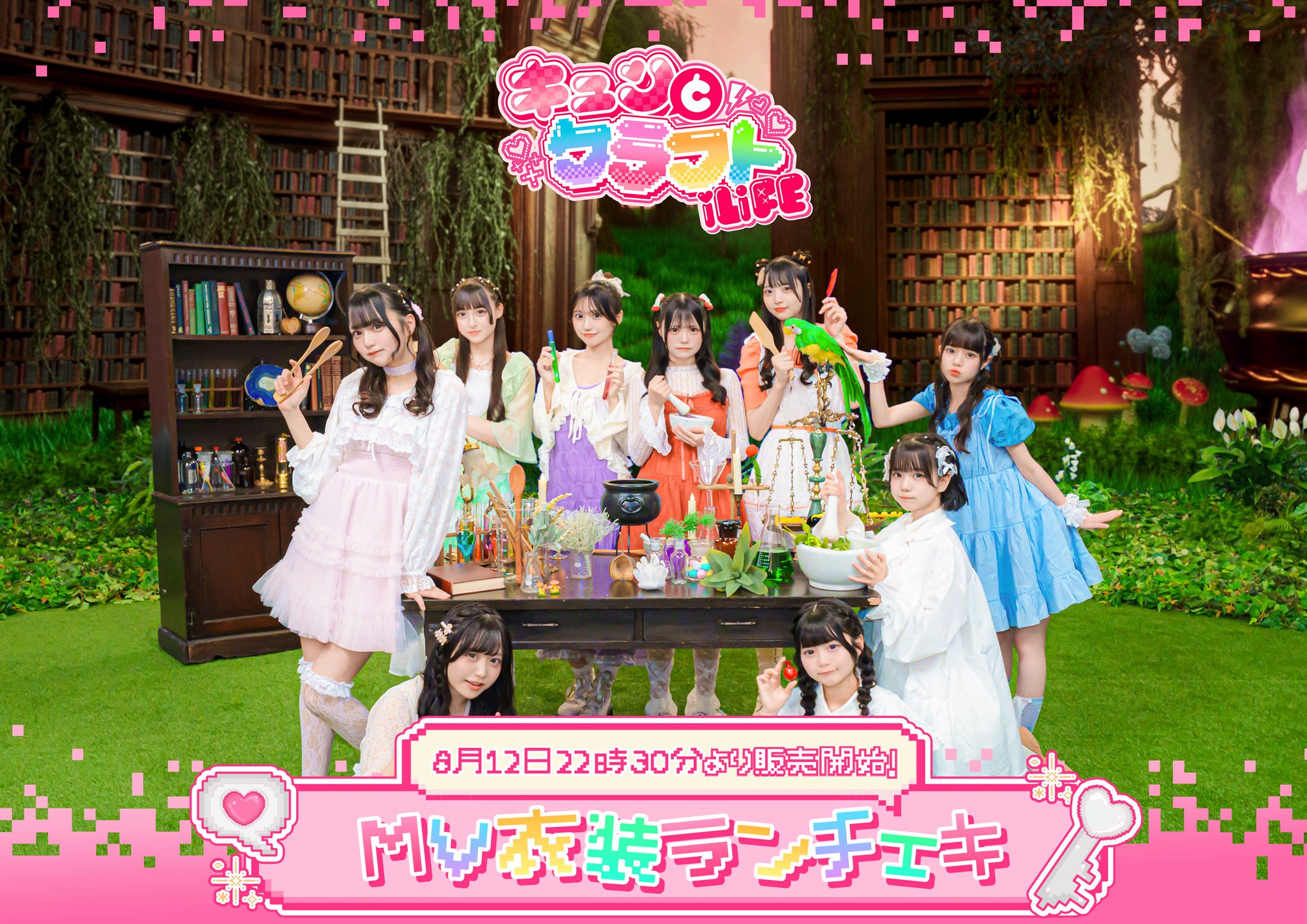 iLiFE! のんふぃく！ こるね 4月衣装 ランチェキ iLiFE! のんふぃく！ こるね 4月衣装 ランチェキ iLiFE!【あい