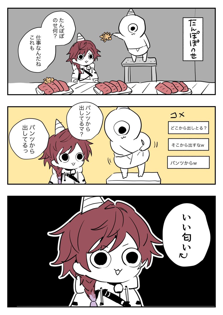 soup (@tomatosoup001) / Posts / X