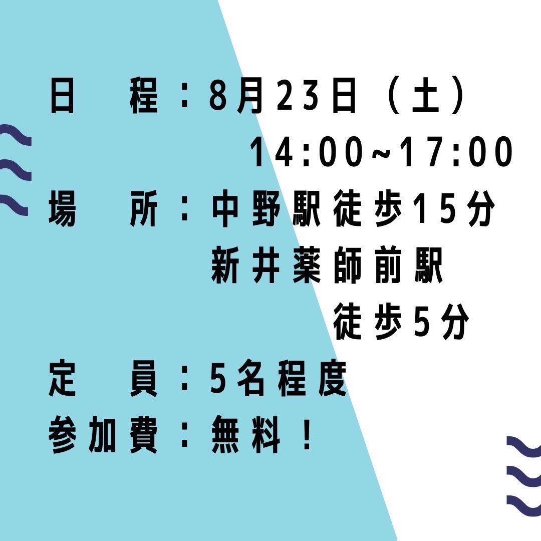 iryscommunity's tweet photo. 【8月オープンデー】

暑い日が続いていますが、みなさまいかがお過ごしでしょうか？🌻

8月は23日土曜日にオープンデーを開催します🍧🍧
詳しくは↓↓↓の画像&amp;ALTをチェック！
お申し込みはこちらから
https://t.co/zhkPIcGeky https://t.co/XpeK260Gqr
