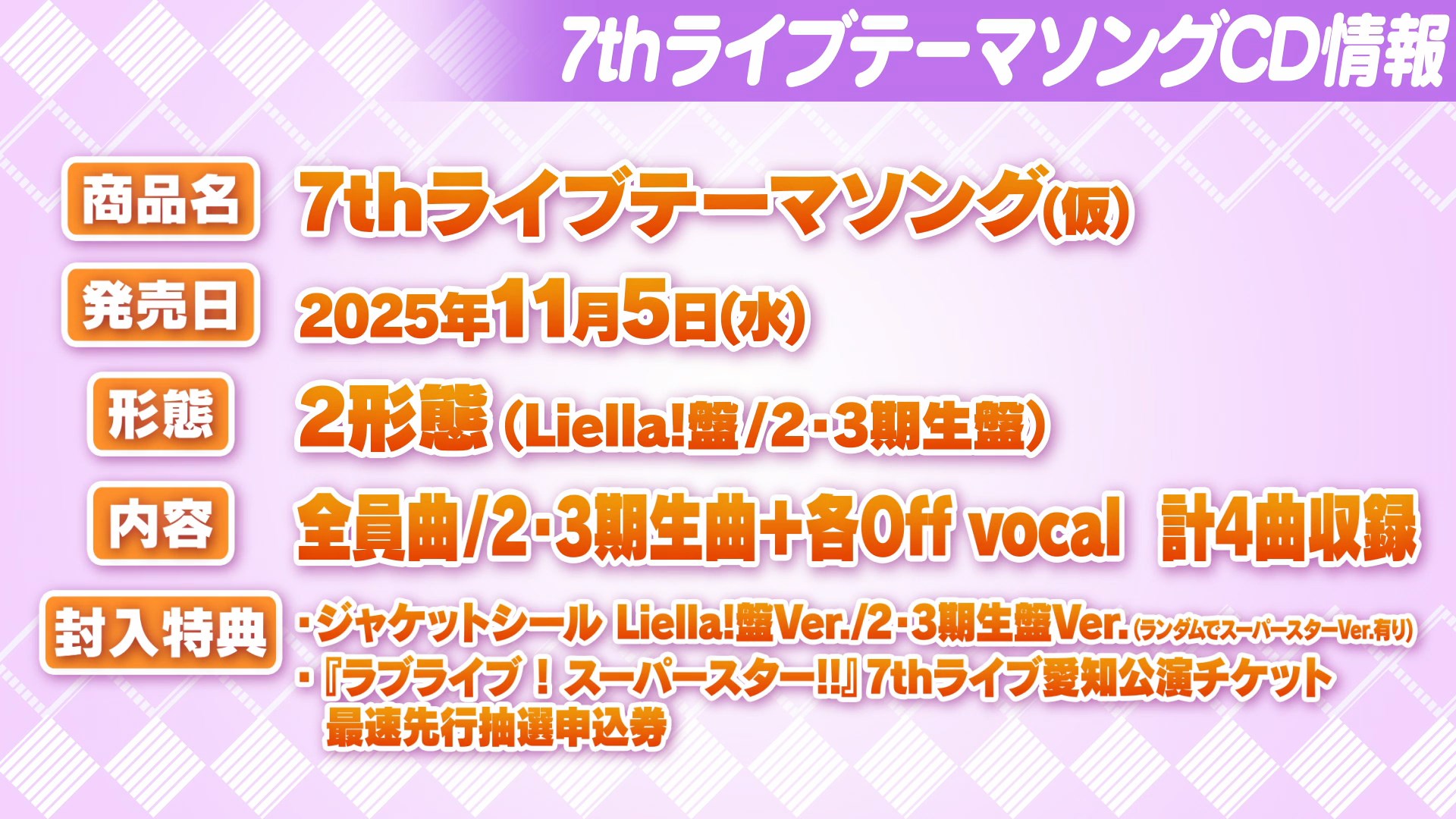 Liella! チケット ラブライブ！スーパースター!! Liella! 6th LoveLive! Tour