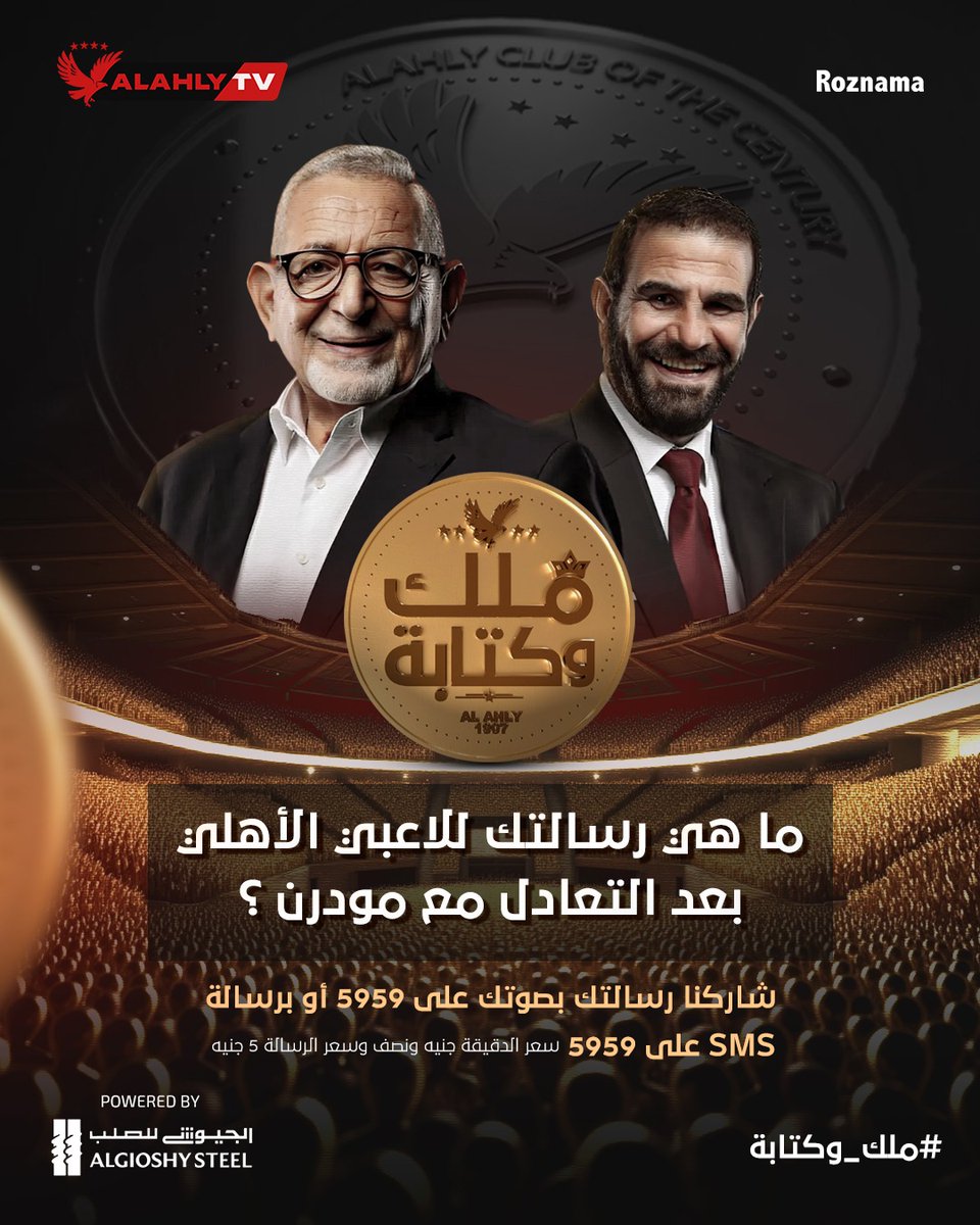 Al Ahly TV - قناة الأهلي tweet media