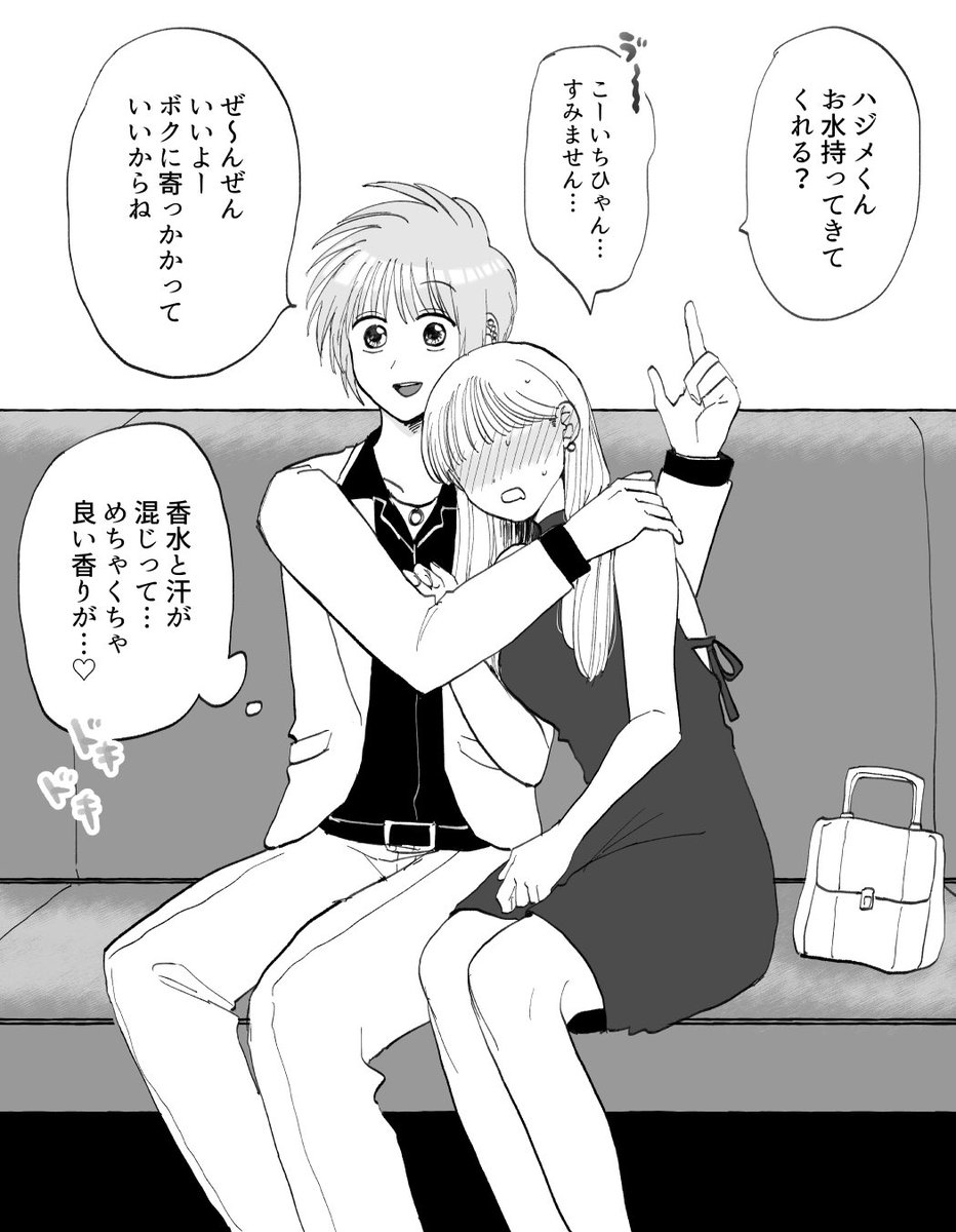 【🤙🏻夢】介抱してくれる代表 #evhsプラス