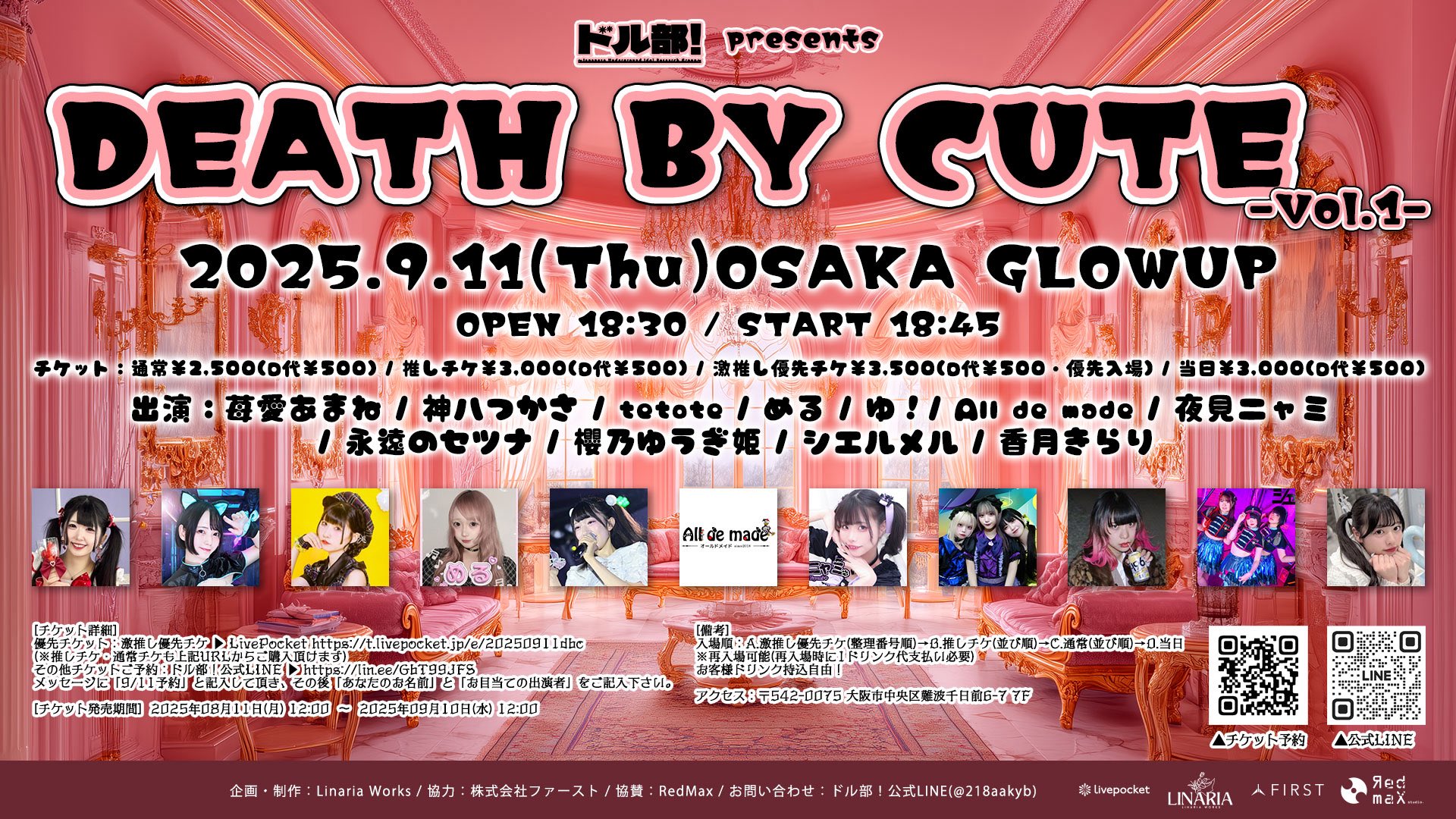 早い者勝ち スピード発送 デモ PAIL OUT 虚星 GIFT for YOU 永遠のセツナ on X: 