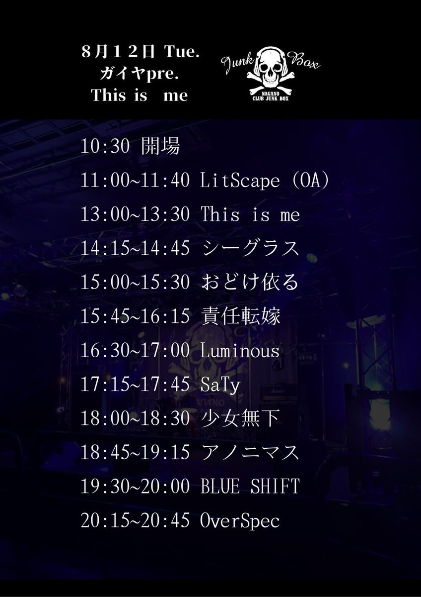 Gaiya_Drum's tweet photo. ８/12情報

アノニマスと少女無下の出演時間が交換になりました！

お間違えのないようお願いいたします！

18:00~18:30　アノニマス

18:45~19:15　少女無下 https://t.co/zNtHElnRtk