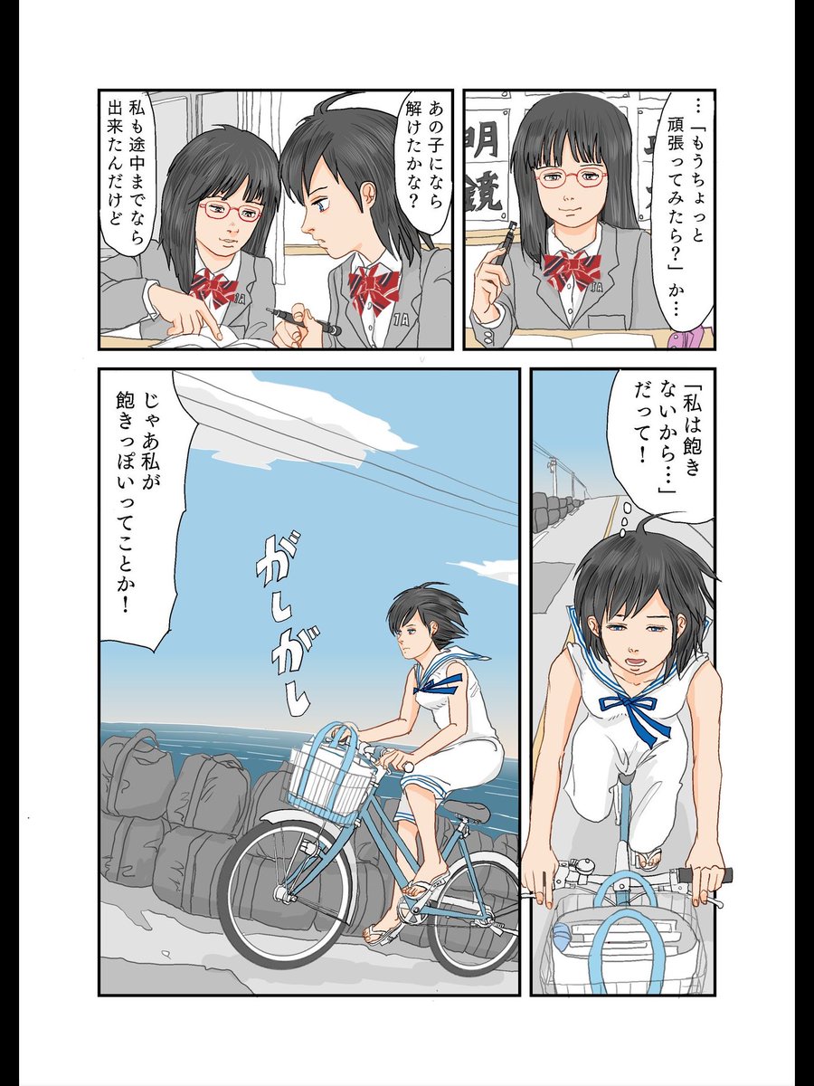 #三連休はフォロワーが増えるらしい

安息海という
オルタナ抒情まんがを描いています 