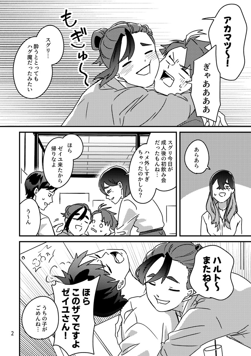 2/2】 | 葵燐-kirin-@6階H07,08 さんのマンガ | ツイコミ(仮)