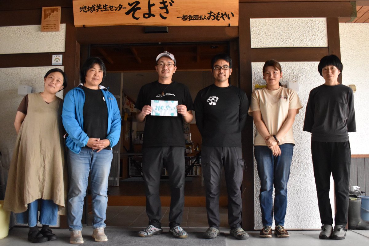 8月8日をもちまして、47日間のおもやいマンスリーサポーターの募集期間が終了しました。継続支援に参加してくださった皆様に心から感謝を申し上げます。これまでの活動、災害時だけではない地域の助け合いの連携をひろげ、誰もが安心して暮らせる地域づくりの実現のために、全力で取り組んで参ります！