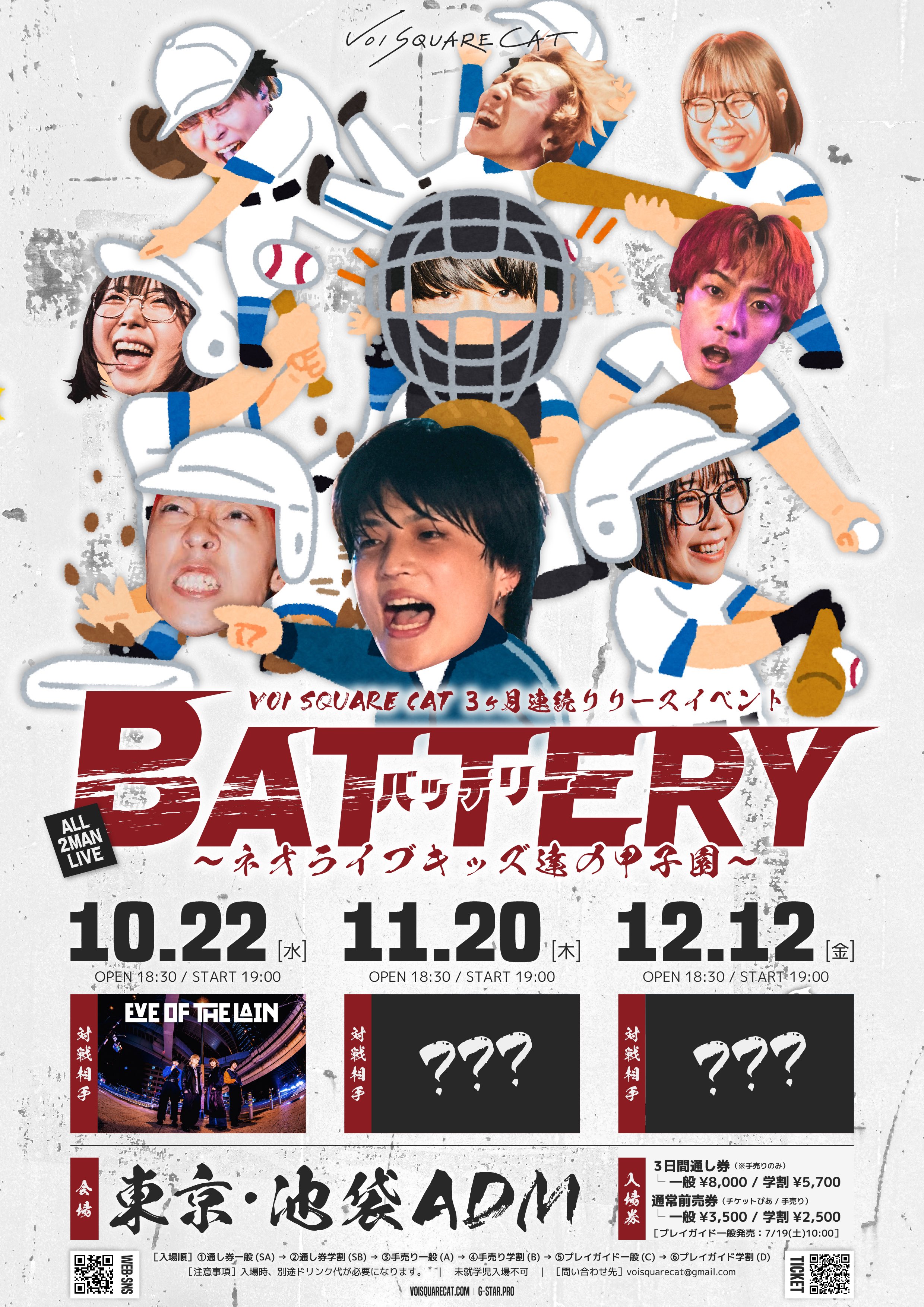 voi square cat ボイスクエアキャット　バンド　直筆サイン入りCD VOI SQUARE CAT (@VSC_official) / X