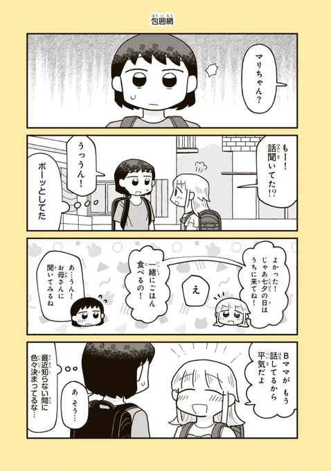 『すばるのサイアイ』
#すばサイ
(1/2) 