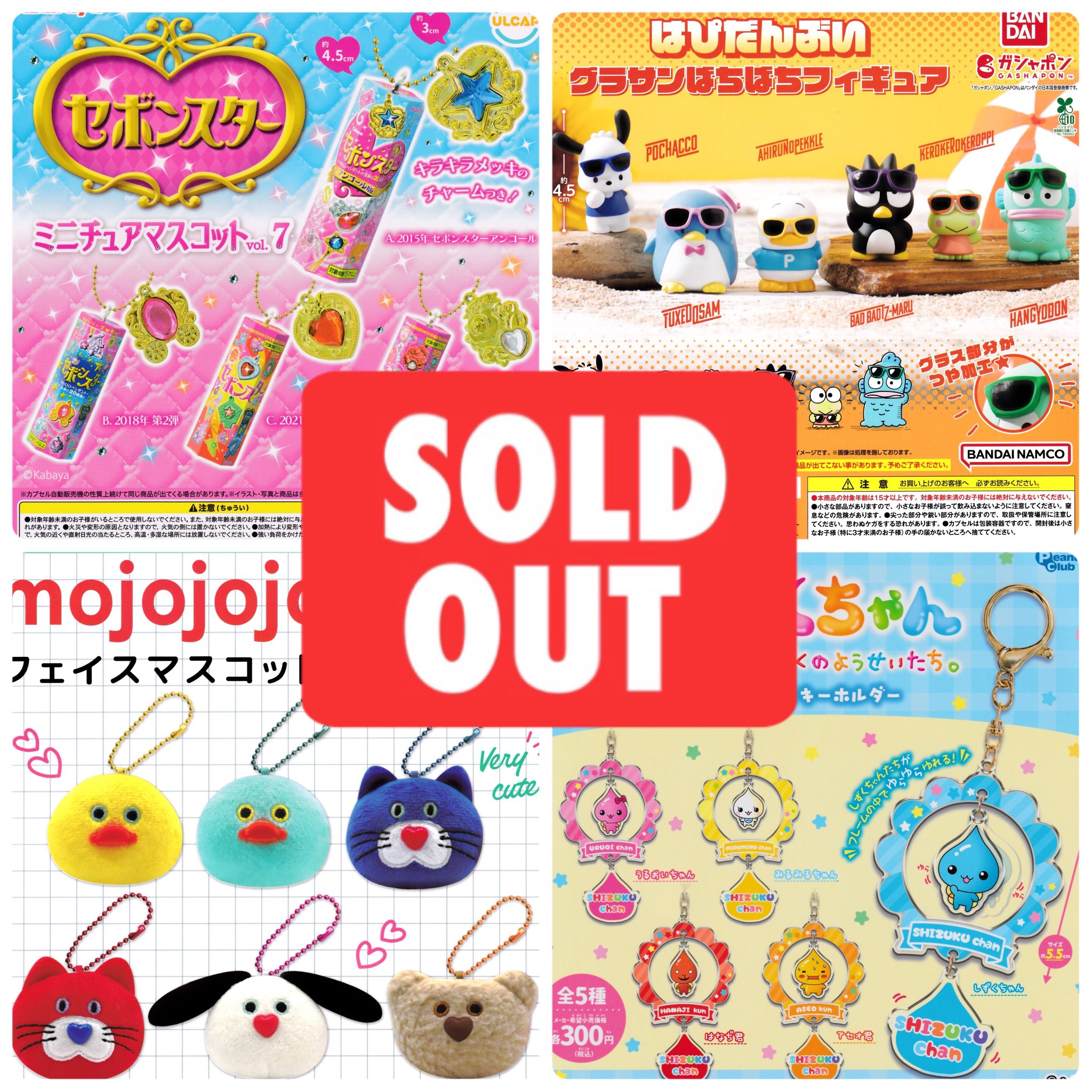 マスコット１００点 、１５０点、６０点まとめ売りまとめ売り 珍海生物宝石マスコット やわらかカラー（480個入） | 動物