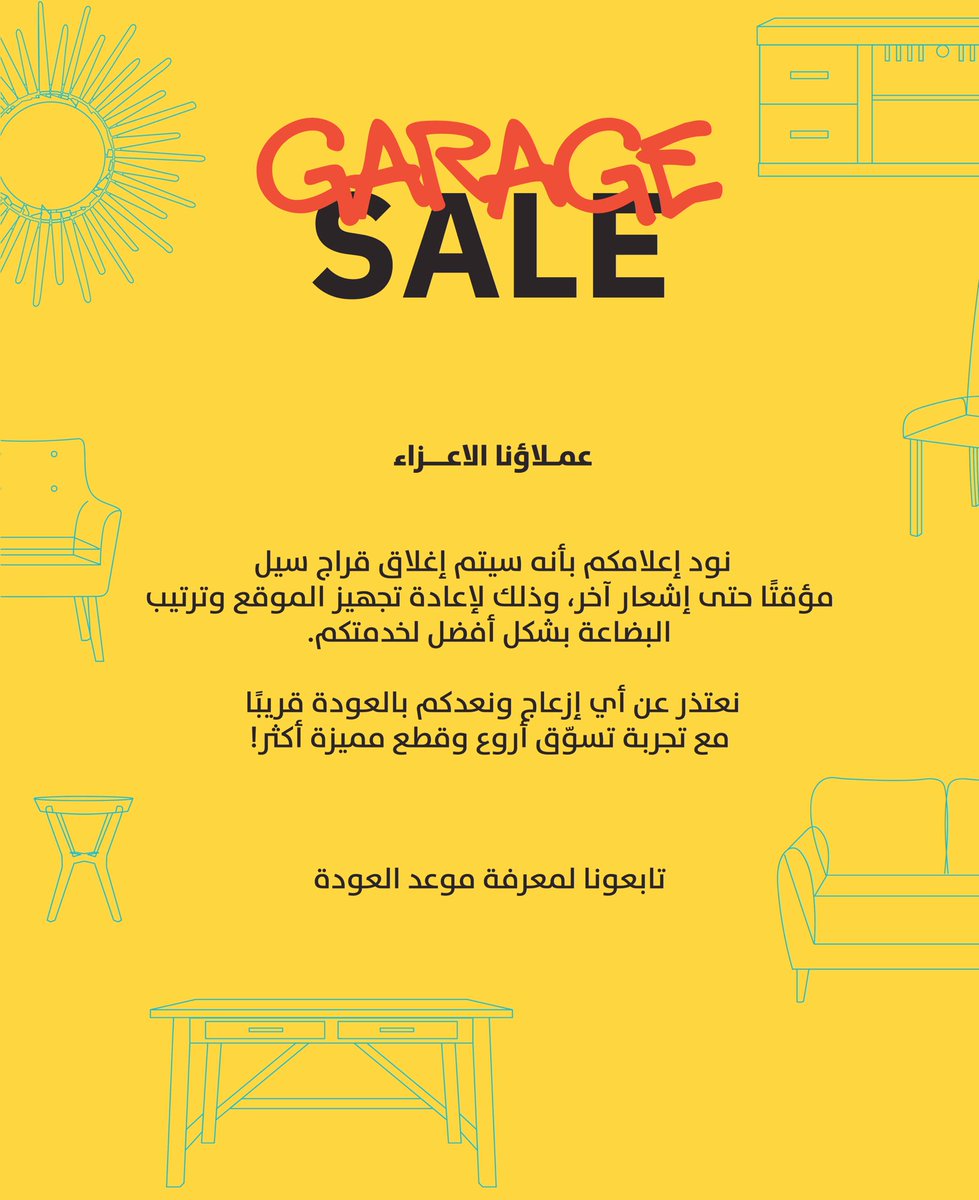 مفروشات الرقيب - AlRugaib Furniture tweet media