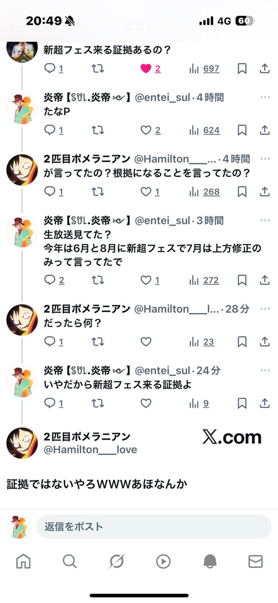 まじで何を言ってんの...？w
俺は言われた通りに証拠言っただけやのに

#嘘だろ〜