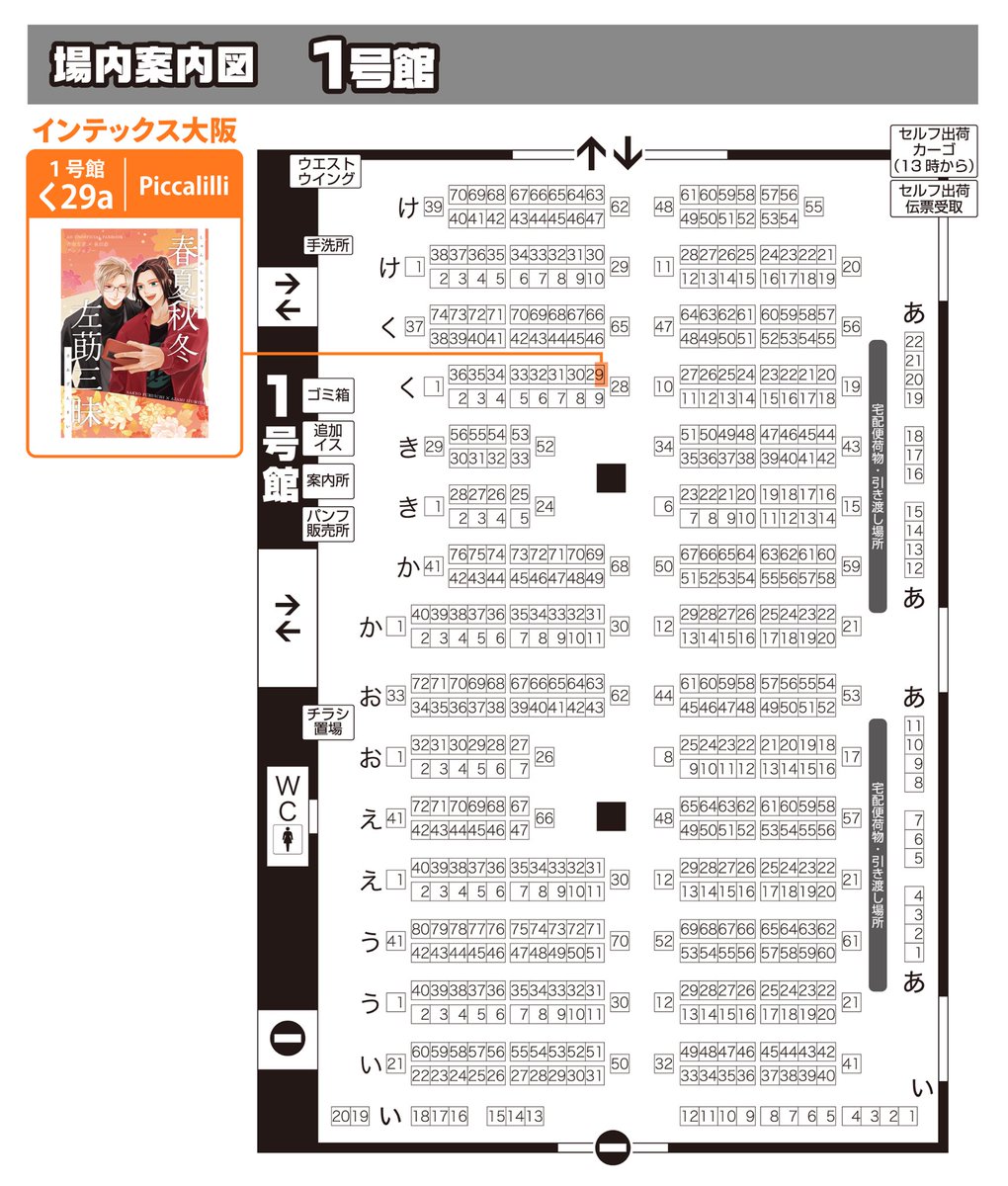 👓💄【頒布情報】👓💄

8月17日(日)
【GOOD COMIC CITY 31大阪】
FULL BLOOM SEASON 35

📍1号館 く29a／Piccalilli

左莇アンソロジー頒布します！
ぜひお立ち寄りください！