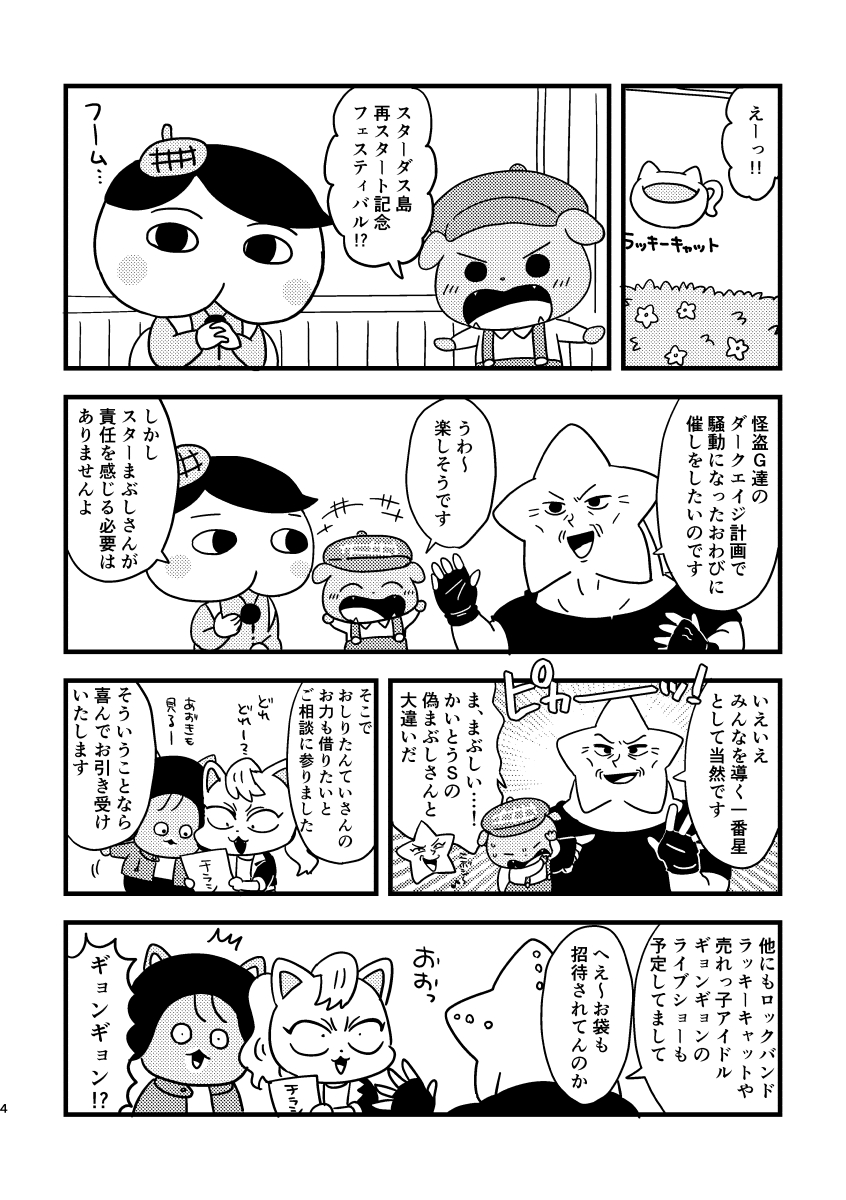 あけび🌠ｽﾊﾟｺﾐ5/6東7 C59b tweet media