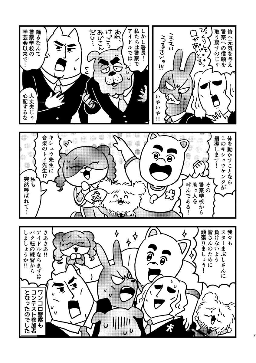 あけび🌠ｽﾊﾟｺﾐ5/6東7 C59b tweet media