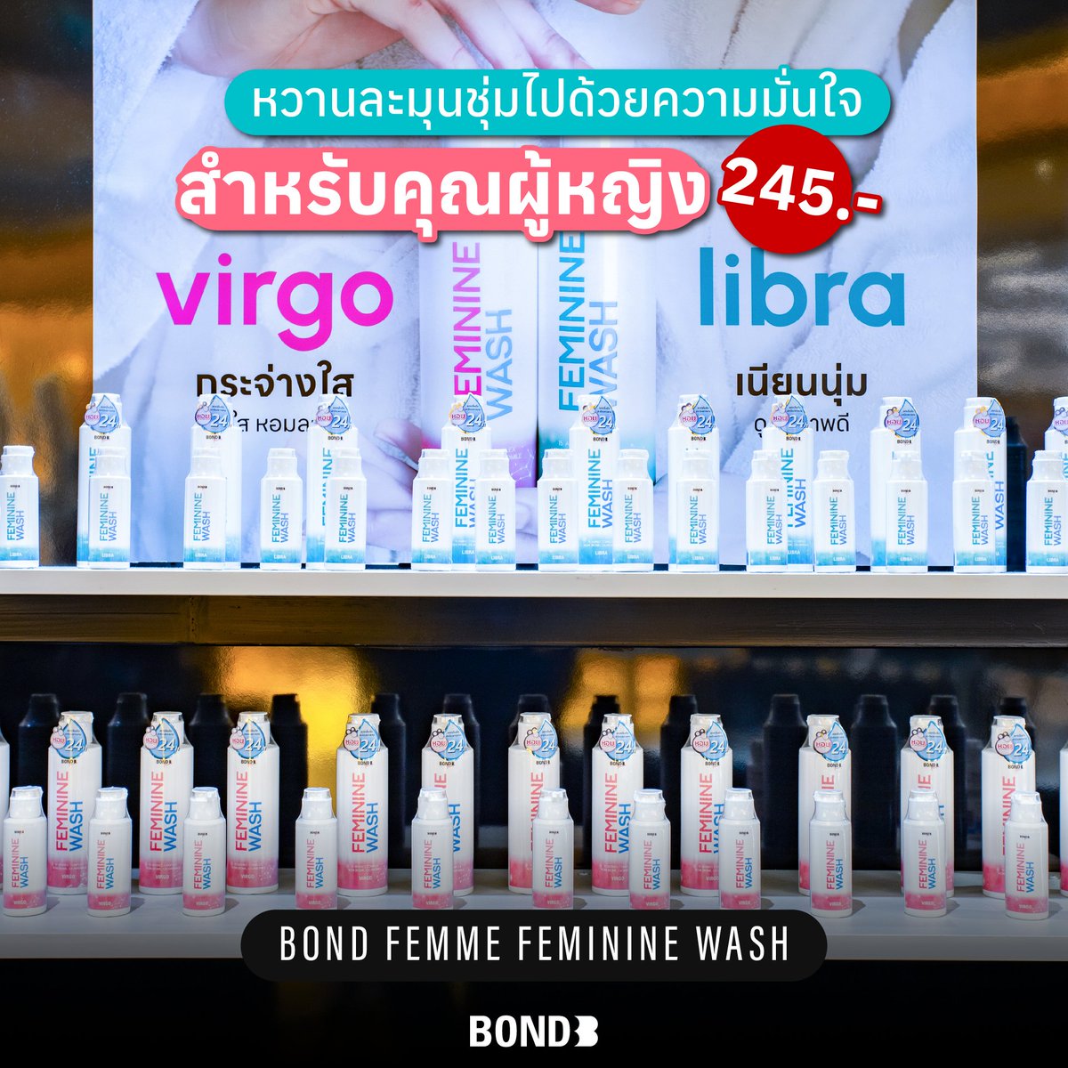BondThailand's tweet photo. ✨การดูแลตัวเอง คือเทรนด์ของคนยุคใหม่✨​
พบกับ BOND Fashion Island แฟชั่นไอส์แลนด์ ชั้น 2

👉พิเศษเฉพาะ Fashion Island
ซื้อ BOND Perfume Lotion คู่กับ ​BOND Shower Gel 90 mL. ฟรี! Men's Powder เพิ่มความมั่นใจตลอดวัน​
​
#BONDThailand #BONDAlwaysReady #FashionIsland #แฟชั่นไอส์แลนด https://t.co/iNwLY7Rhm2