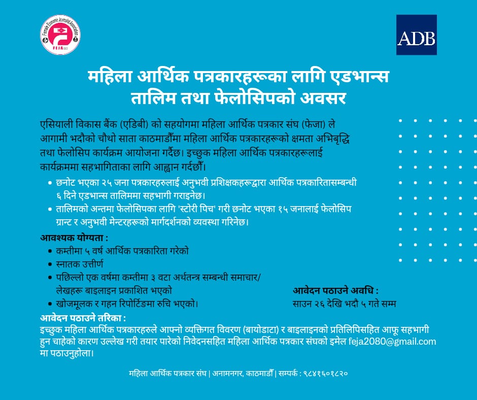 pyareesharmi's tweet photo. अबसरको सदुपयोग गर्न आग्रह गर्दछु । #womenimpower #FEJA https://t.co/iad4AqvQHT