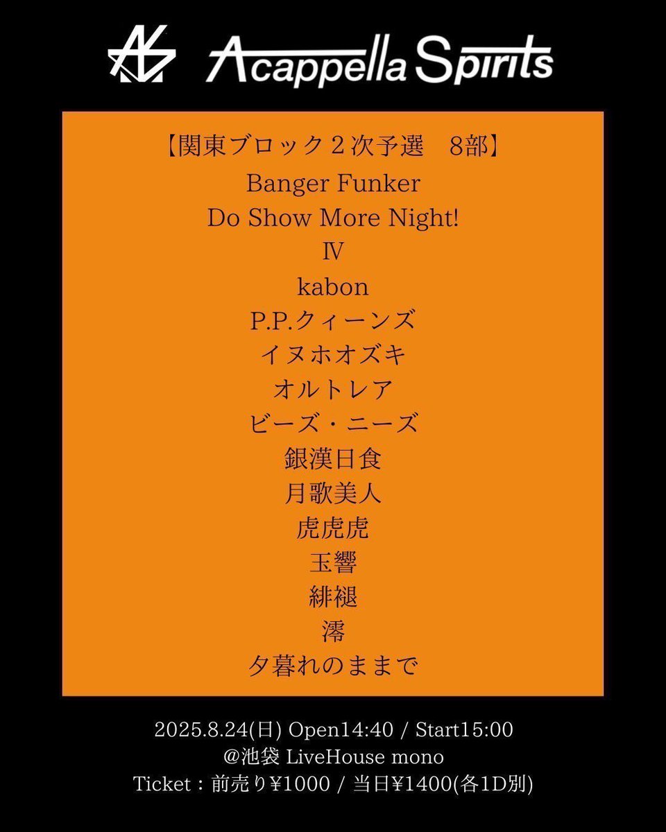 tetsunagi_inu's tweet photo. Acappella Spirits2次予選、イヌホオズキは8部に出演します！！

ぜひ応援のほどよろしくお願いします🐶🎌

https://t.co/tnPnOv177K https://t.co/Hwa1DDbuBb