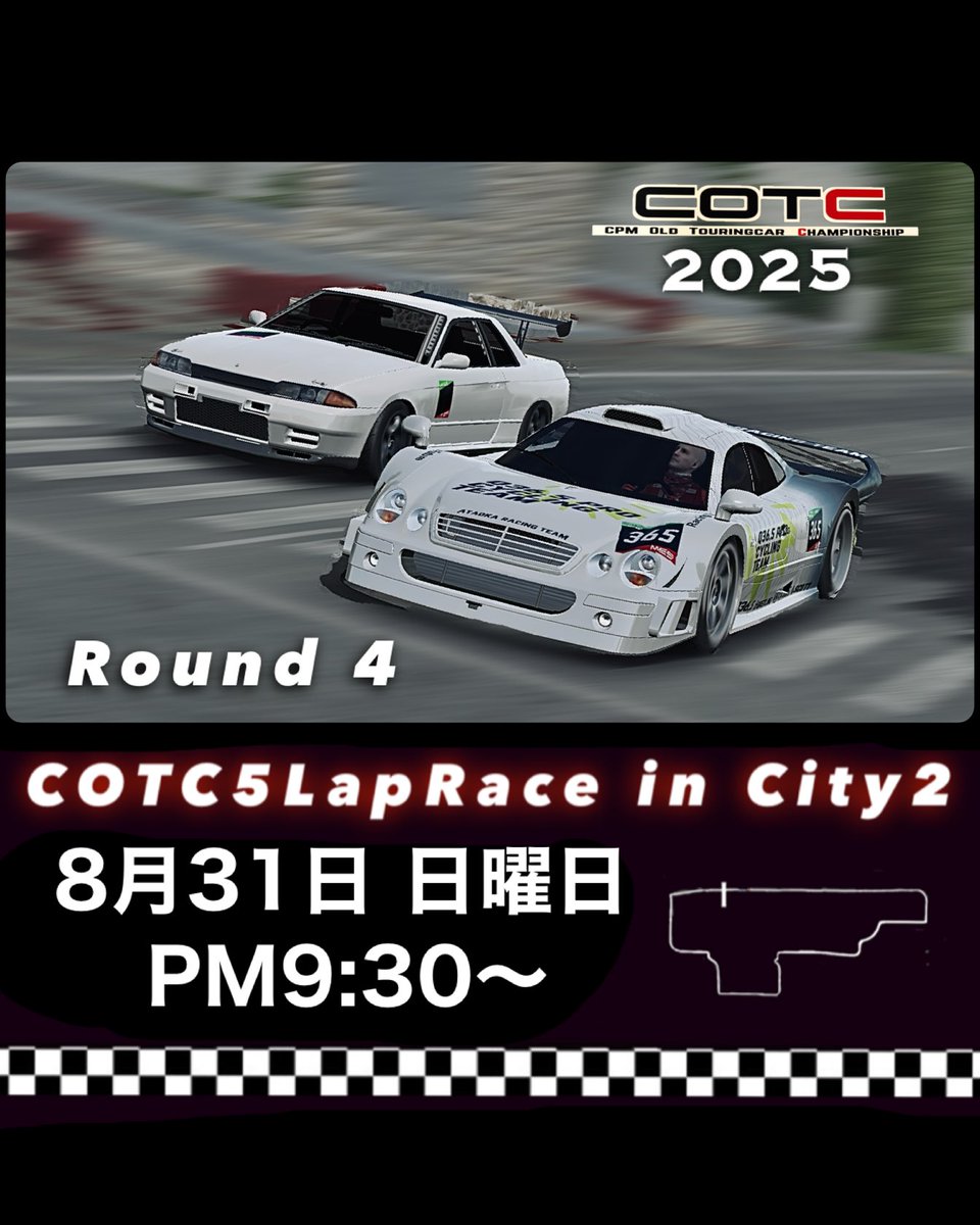 COTC_CPM's tweet photo. 第4戦開催のお知らせ🏁
夏休みということでスポット参戦でもどうですか？
気軽にコメントしてください
#カーパーキング
#COTC https://t.co/0wBccI4xmm