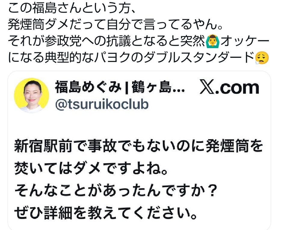 どっちやねん💢