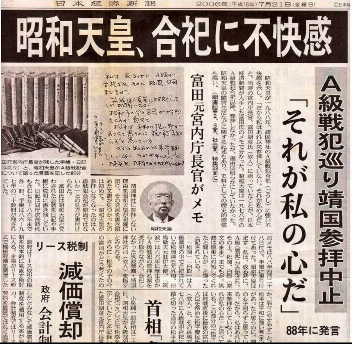 どらえもん2 (@matsudadoraemo1) on Twitter photo <a href="/mizuho_umemura/">🍊梅村みずほ 【参政党】参議院議員🍊🇯🇵日本人ファースト🇯🇵</a> 昭和天皇がA級戦犯合祀後一度も靖国神社を親拝していない理由を学んだ保守の政治家は、#天皇親拝 が復活するまで靖国神社は参拝しません。靖国通りを挟んだ逆側の #千鳥ヶ淵戦没者御苑 には毎年、天皇陛下は参られていますよ。自分たちが、エセ保守だという🐎🦌を晒したいですか? <a href="/mizuho_umemura/">🍊梅村みずほ 【参政党】参議院議員🍊🇯🇵日本人ファースト🇯🇵</a> 昭和天皇がA級戦犯合祀後一度も靖国神社を親拝していない理由を学んだ保守の政治家は、#天皇親拝 が復活するまで靖国神社は参拝しません。靖国通りを挟んだ逆側の #千鳥ヶ淵戦没者御苑 には毎年、天皇陛下は参られていますよ。自分たちが、エセ保守だという🐎🦌を晒したいですか?