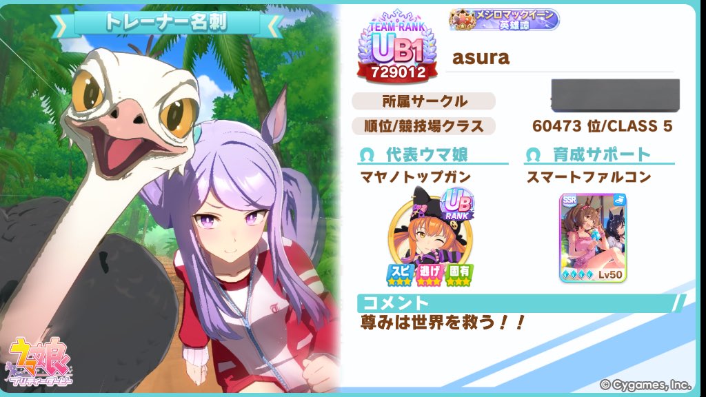 asr_eclipse0312's tweet photo. 久しぶりに固定更新です✨️

♡推し
メジロマックイーン🍈
メジロドーベル🔔
ゴールドシチー💅
ヴィルシーナ🦋
カルストンライトオ🐱
デュランダル⚔️
デアリングハート💛

8月も引き続きよろしくお願いします🙏😊

 #ウマ娘好きと繋がりたい 
 #ウマ娘好きな人と繋がりたい https://t.co/SK7dT83Ai6