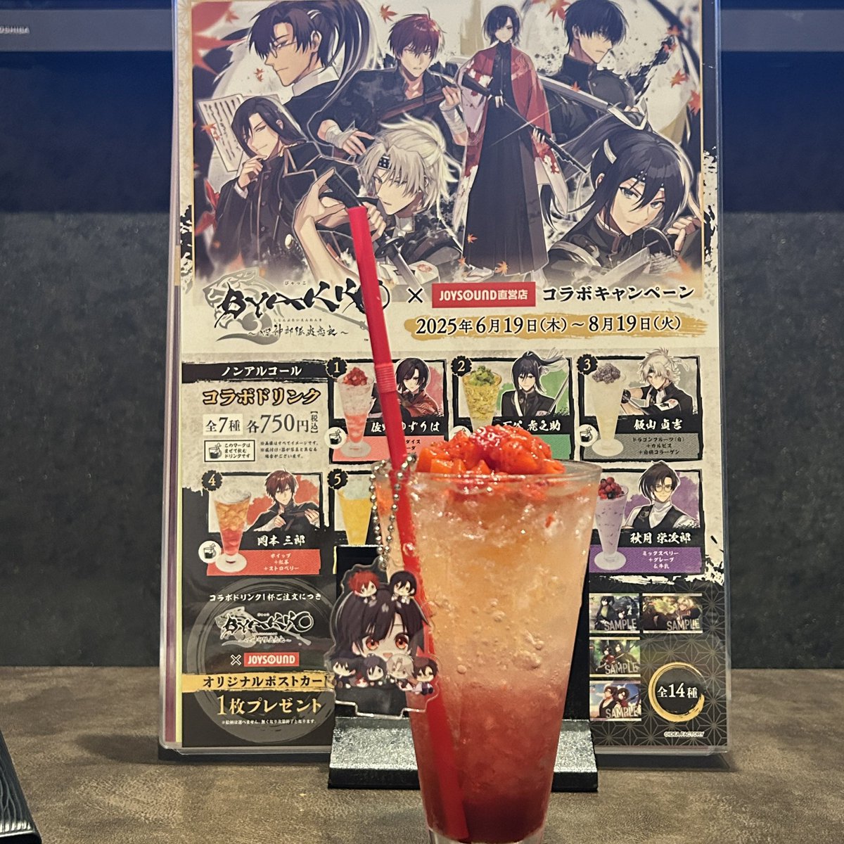 きむすば劇場オートリバース見た、笑い疲れた夜よく眠れた　助かる…
アトラクション系のネタ好きすぎる、楽しかった〜
新宿まで出たのでBYAKKOコラボドリンクも飲んできた　嬉しい🥤美味しかった🌸