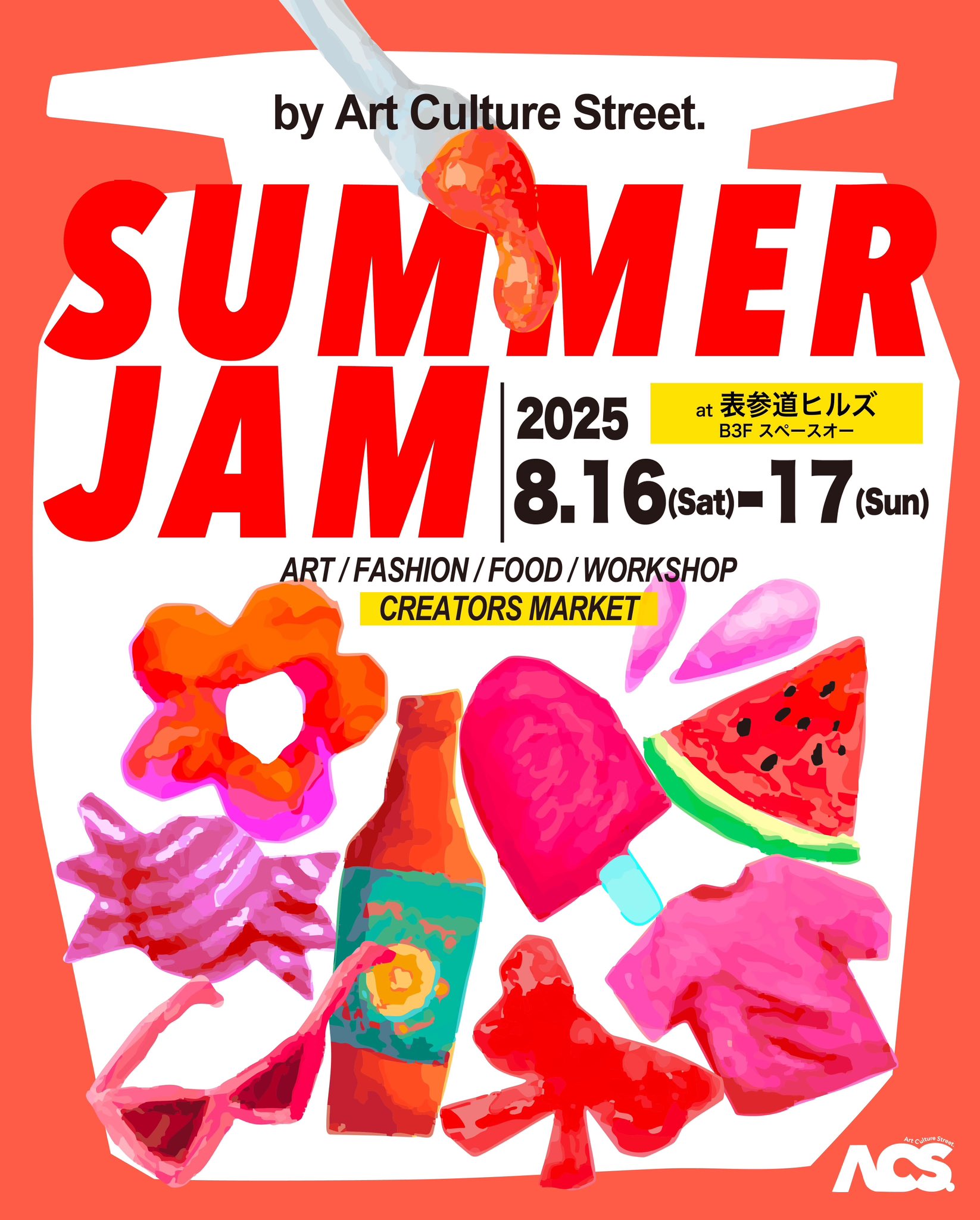 JINTANA&EMERALDS Summer Begins 未使用送料込み jintana&emeralds
