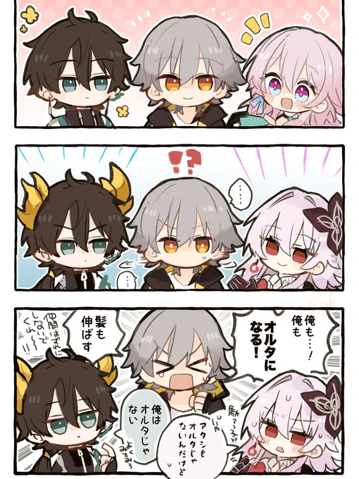#HonkaiStarRail  末っ子駄々っ子開拓者と丹恒・騰荒と長夜月 