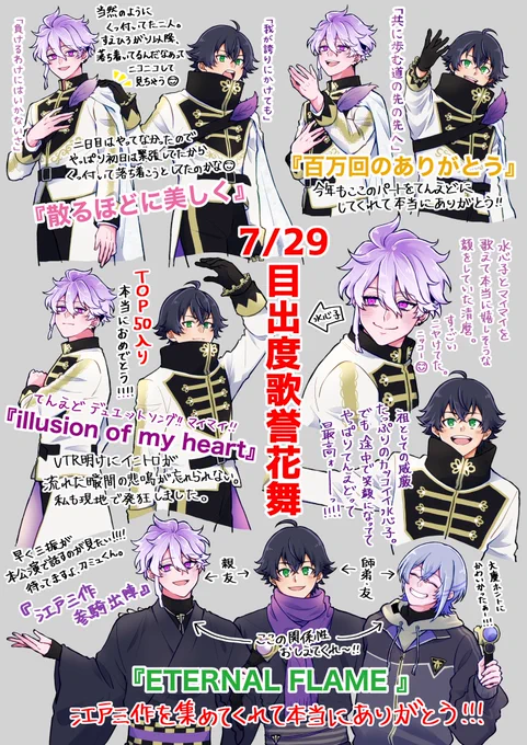 歌誉一日目のてんえど写経 