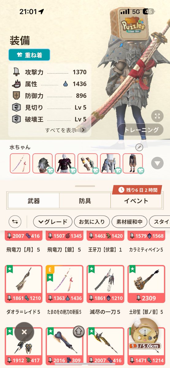 oimo_MHNow's tweet photo. ギルオス、前脚斬りまくってる💥
素材集めに目標があると楽しい🗡️🍄ウリャー
#モンハンNow #MHNow #rare4 https://t.co/3JdFq6HcpY