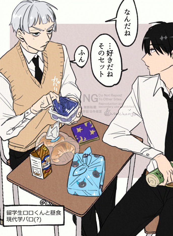 現パロ(?)🔔.創作🦐君 