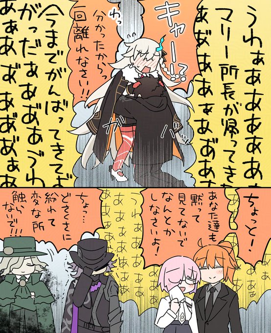 うちのカルデアと所長とおかえり 