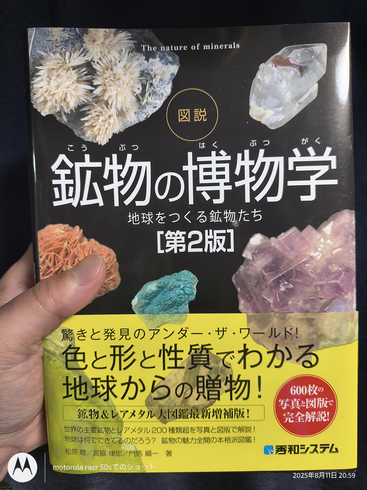 癒し　とおのの銘石　揚げ物カラット　銘水石バラ　まとめ売り　送料込み ラピスラズリ 丸玉 原石 一点物 瑠璃 水晶玉 天然石【40mm玉