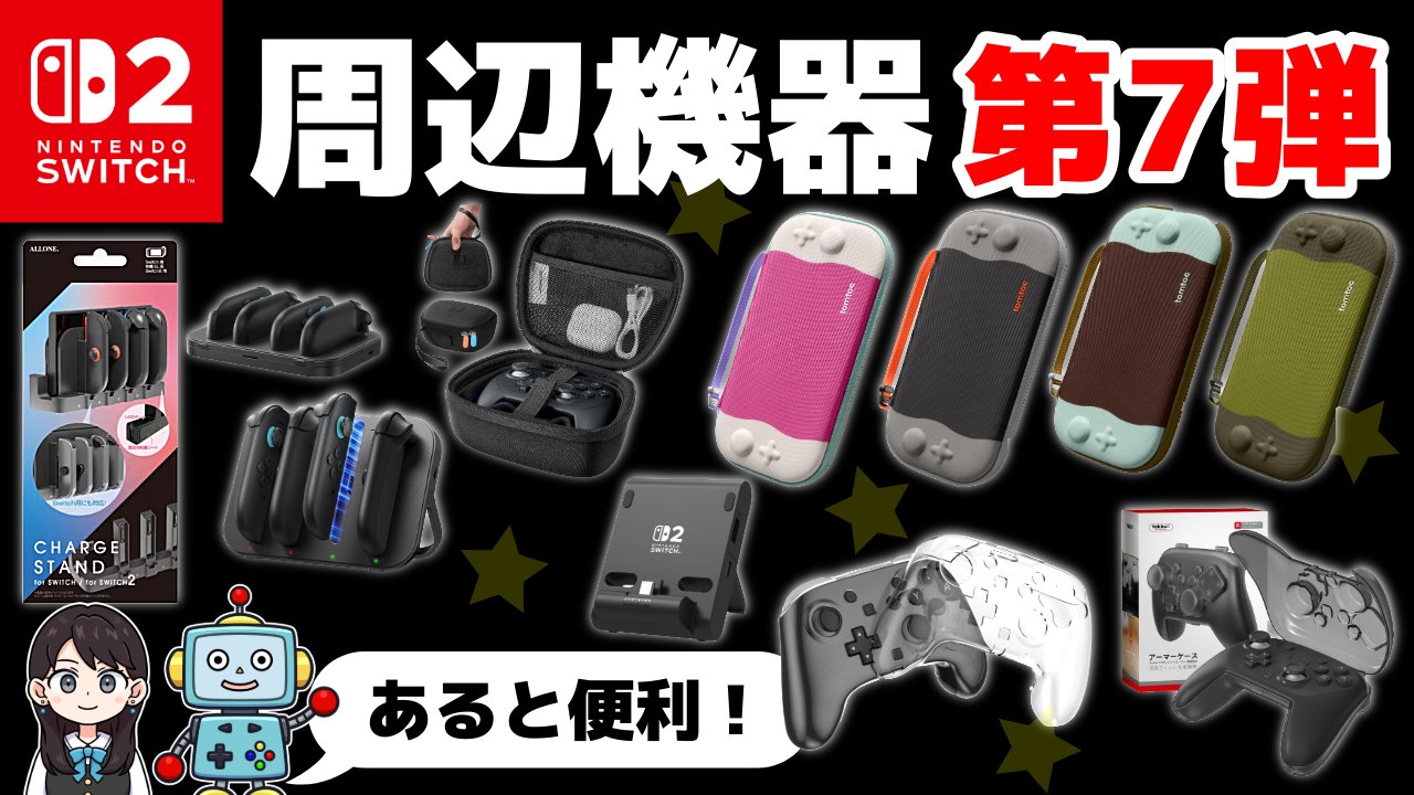 ★Nintendo Switch＋その他★ Nintendo Switch スイッチ 本体（有機ELモデル）【Joy-Con(L)/(R