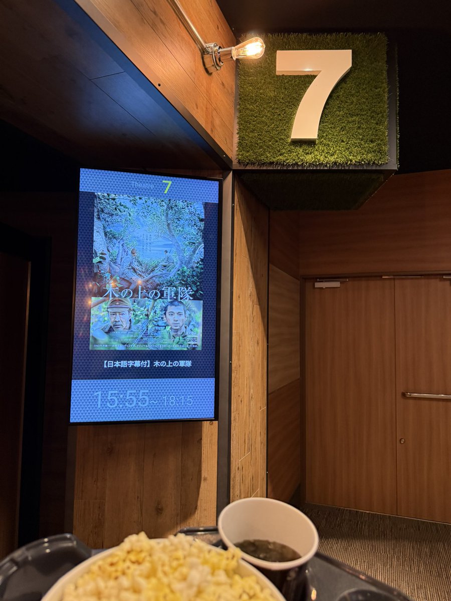 jun1968_jf's tweet photo. 今年のお盆休みは長いけど予定なし！
と言うことで、本日は地元で映画三昧。
まずは「木の上の軍隊」を見た後にRe.Ra.Kuでマッサージしてからの神座でラーメン食べてからのラストは
「F1」を観ることに！何でも今日がラストらしい…。
#木の上の軍隊 
#映画f1 https://t.co/ncwPRMkUek