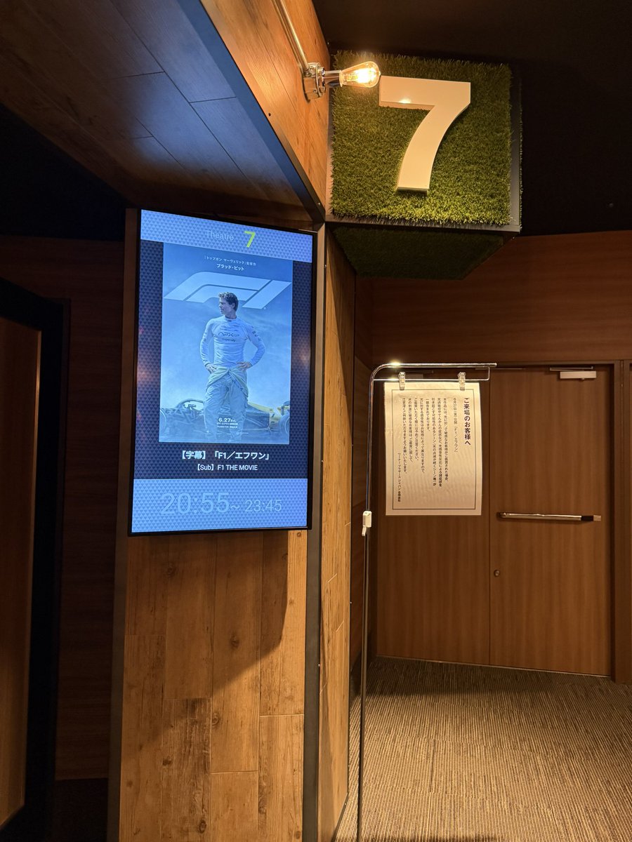 jun1968_jf's tweet photo. 今年のお盆休みは長いけど予定なし！
と言うことで、本日は地元で映画三昧。
まずは「木の上の軍隊」を見た後にRe.Ra.Kuでマッサージしてからの神座でラーメン食べてからのラストは
「F1」を観ることに！何でも今日がラストらしい…。
#木の上の軍隊 
#映画f1 https://t.co/ncwPRMkUek