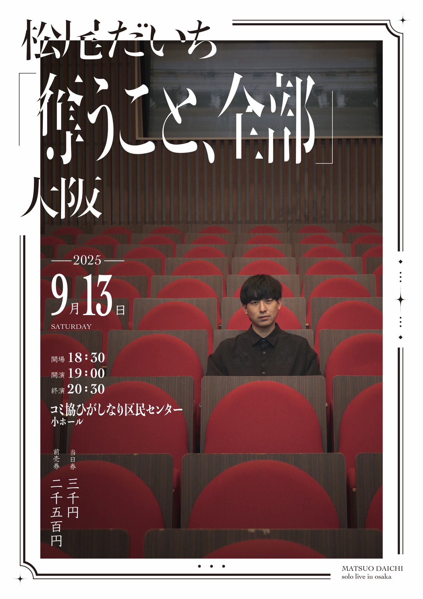 珍品ミス券】「金沢➡️福阪市井」 JR 金沢駅 平成10年12月3日発行