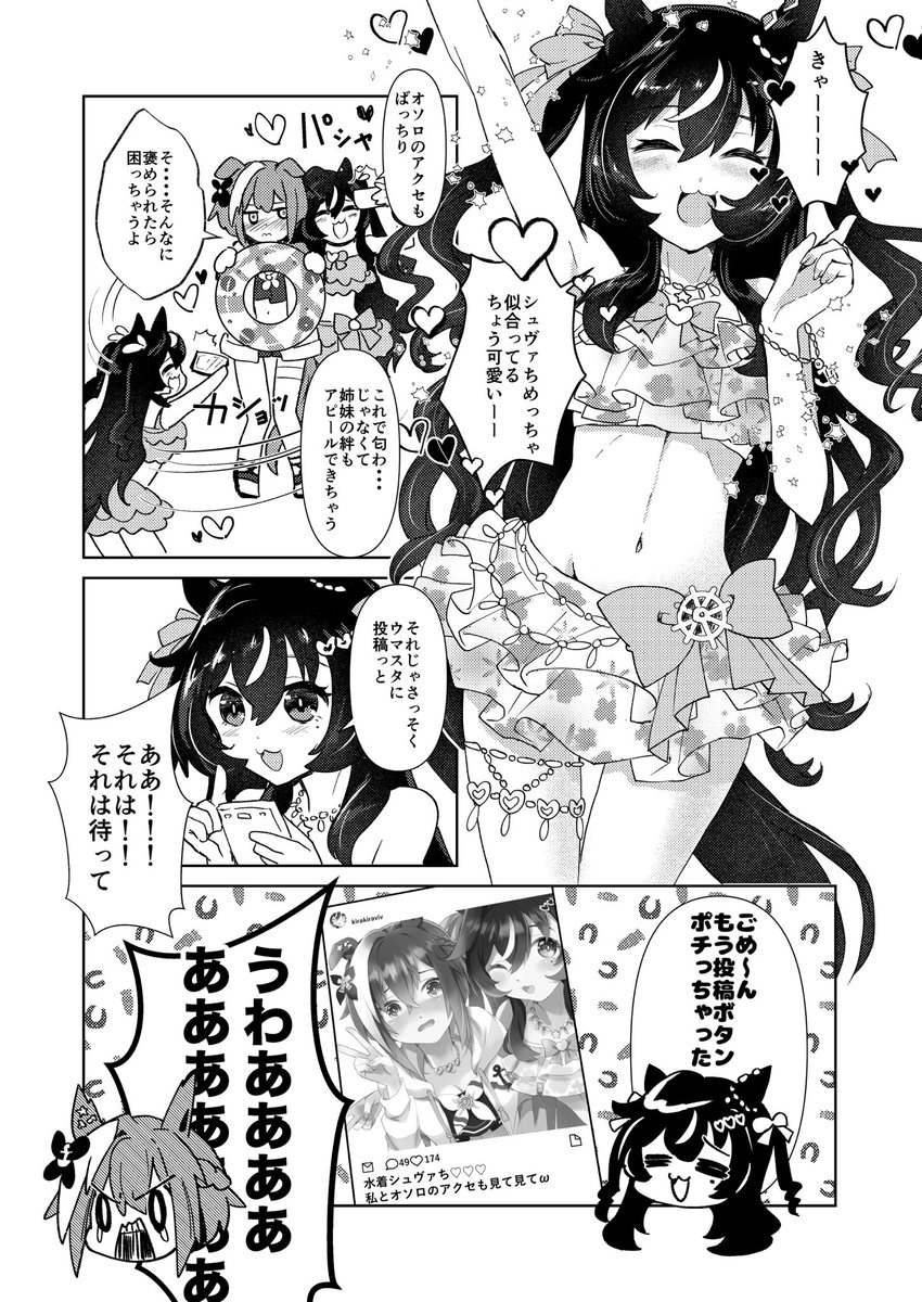 (2/2)
🍈さんの通販はこちらω 