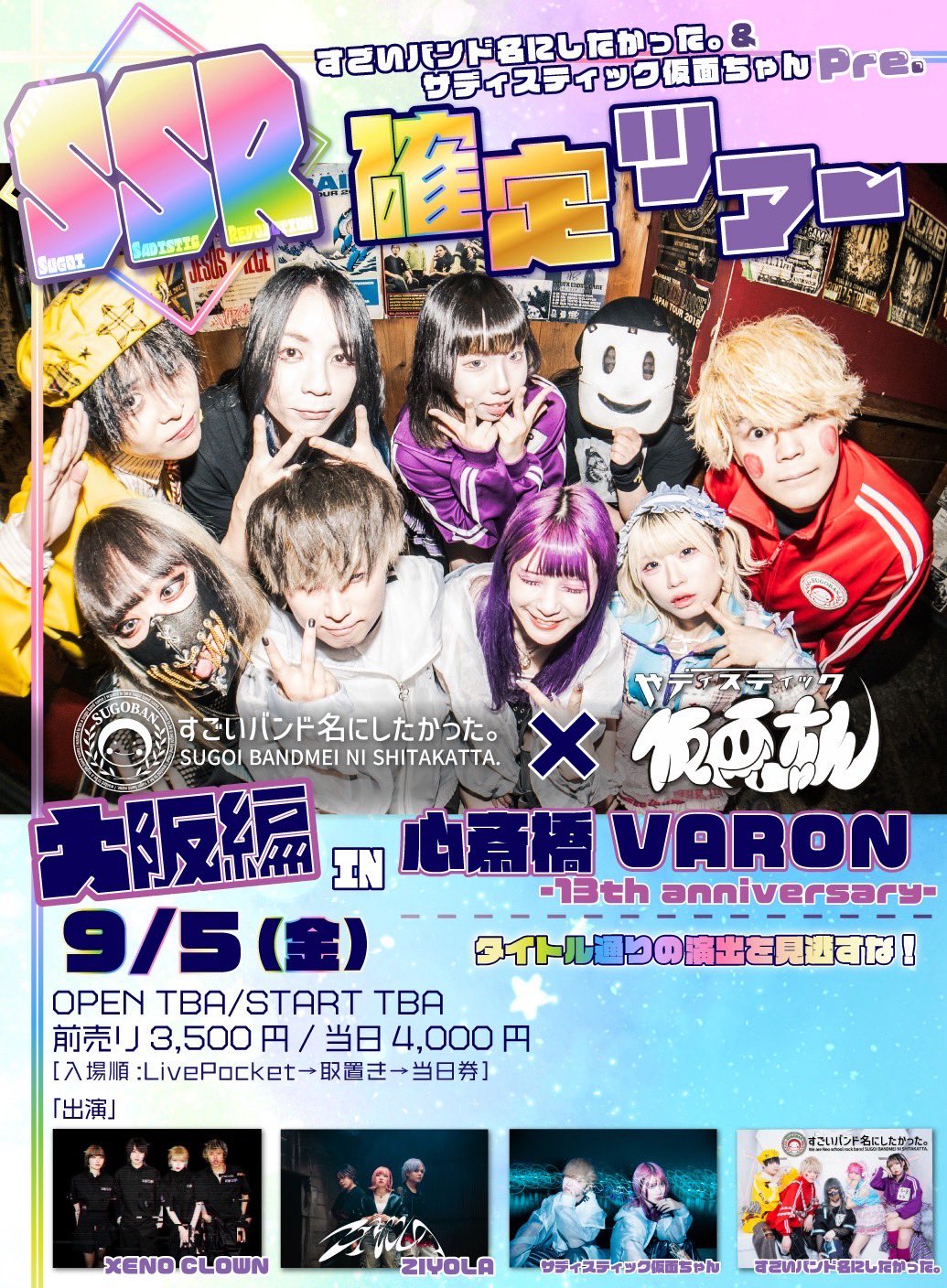 sweet clown 特典 朝or夜 いまじん sweet clown 特典 朝or夜 いまじん 楽天ブックス: SWEET CLOWN