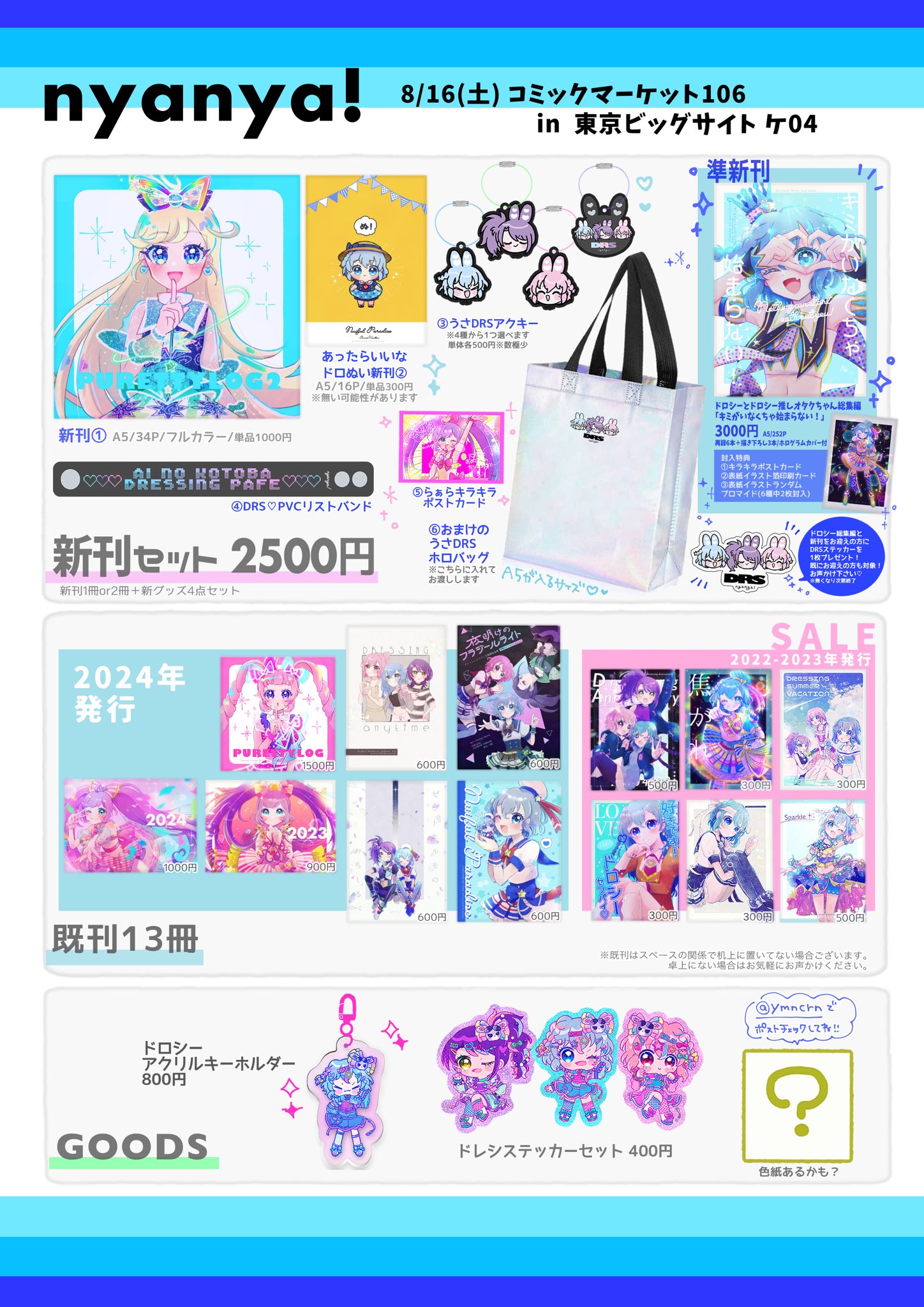 ゆめのころなੈ✩8/16ｹ04a on X: 