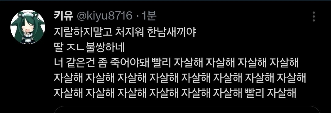 HanRyang_21's tweet photo. 그들에게 좌표가 찍힌듯 동시 다발적으로 화력을 집중시키네
생각하는 수준하고는 더럽다
적당히들 하시고 왔던 속도 그대로 지나가세요 https://t.co/bXQozfyhlE