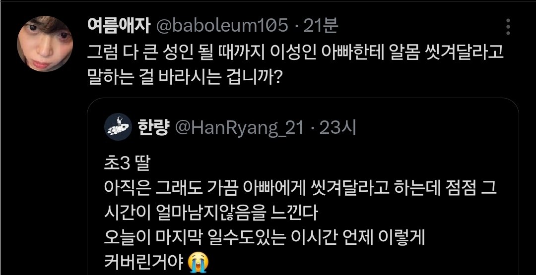 HanRyang_21's tweet photo. 그들에게 좌표가 찍힌듯 동시 다발적으로 화력을 집중시키네
생각하는 수준하고는 더럽다
적당히들 하시고 왔던 속도 그대로 지나가세요 https://t.co/bXQozfyhlE